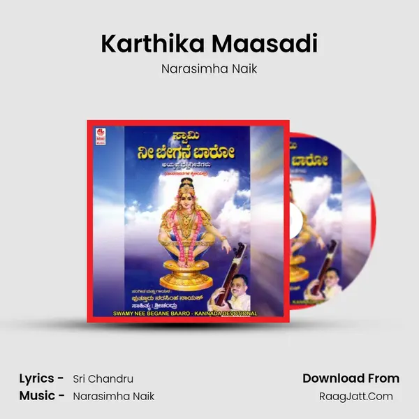 Karthika Maasadi MP3 Song by Narasimha Naik Cover