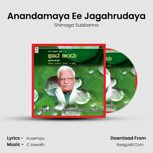 Anandamaya Ee Jagahrudaya MP3 Song by Shimoga Subbanna Cover