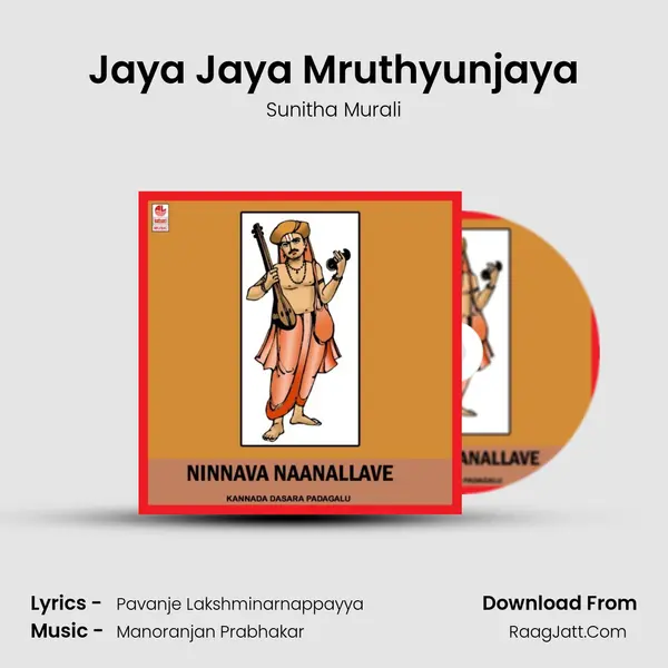 Jaya Jaya Mruthyunjaya MP3 Song by Sunitha Murali Cover