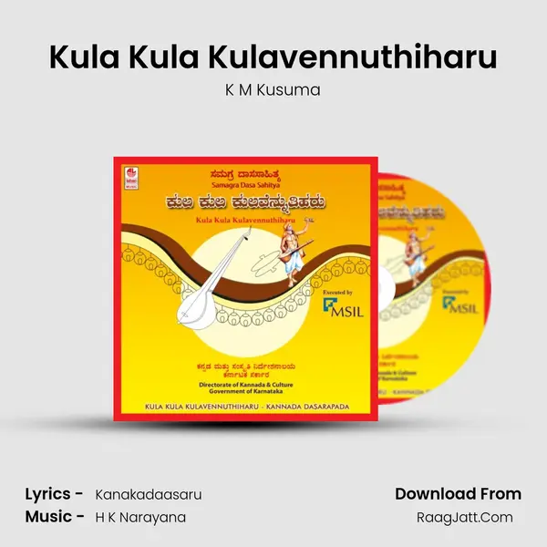 Kula Kula Kulavennuthiharu MP3 Song by K M Kusuma Cover