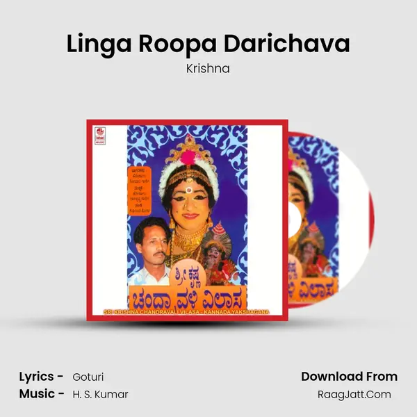 Linga Roopa Darichava MP3 Song by Krishna Cover