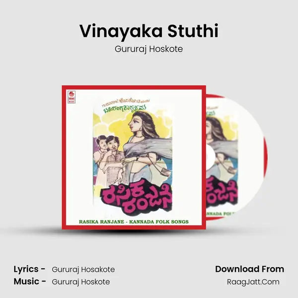 Vinayaka Stuthi MP3 Song by Gururaj Hoskote Cover