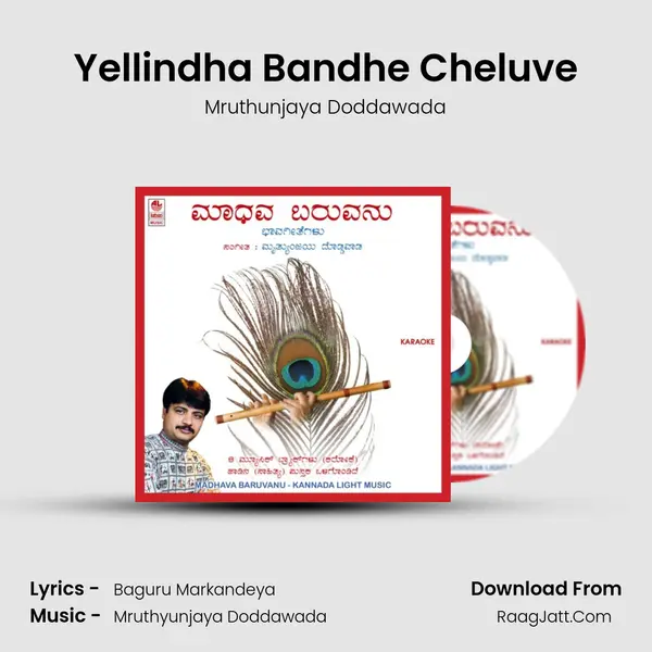 Yellindha Bandhe Cheluve MP3 Song by Mruthunjaya Doddawada Cover