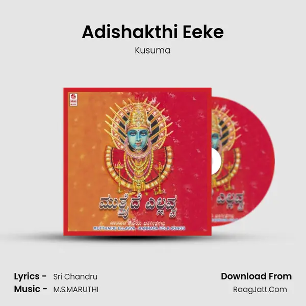 Adishakthi Eeke MP3 Song by Kusuma Cover