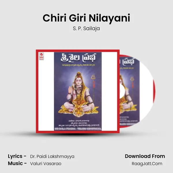 Chiri Giri Nilayani MP3 Song by S. P. Sailaja Cover
