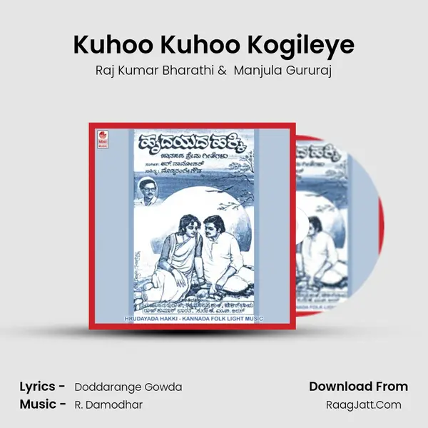 Kuhoo Kuhoo Kogileye MP3 Song by Raj Kumar Bharathi Cover