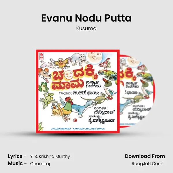 Evanu Nodu Putta MP3 Song by Kusuma Cover
