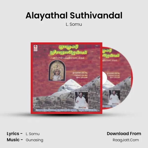 Alayathal Suthivandal mp3 song