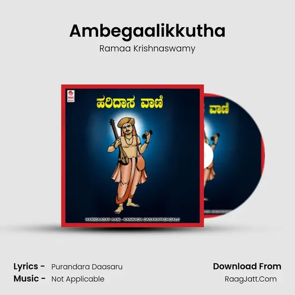 Ambegaalikkutha MP3 Song by Ramaa Krishnaswamy Cover