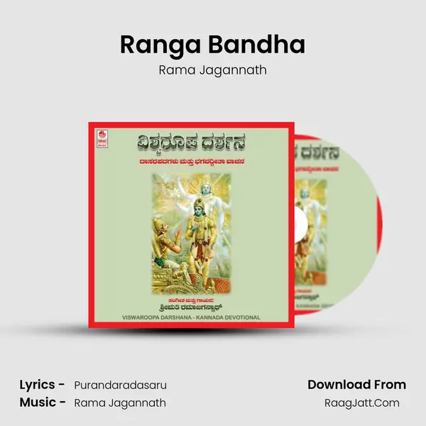 Ranga Bandha MP3 Song by Rama Jagannath Cover