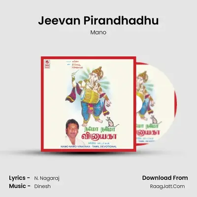 Jeevan Pirandhadhu mp3 song