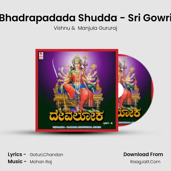 Bhadrapadada Shudda - Sri Gowri MP3 Song by Vishnu Cover