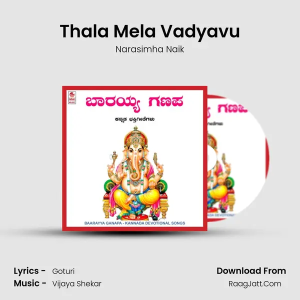 Thala Mela Vadyavu MP3 Song by Narasimha Naik Cover