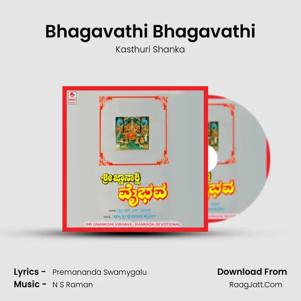 Bhagavathi Bhagavathi MP3 Song by Kasthuri Shanka Cover