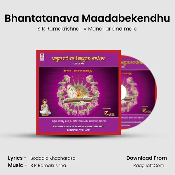 Bhantatanava Maadabekendhu MP3 Song by S R Ramakrishna Cover