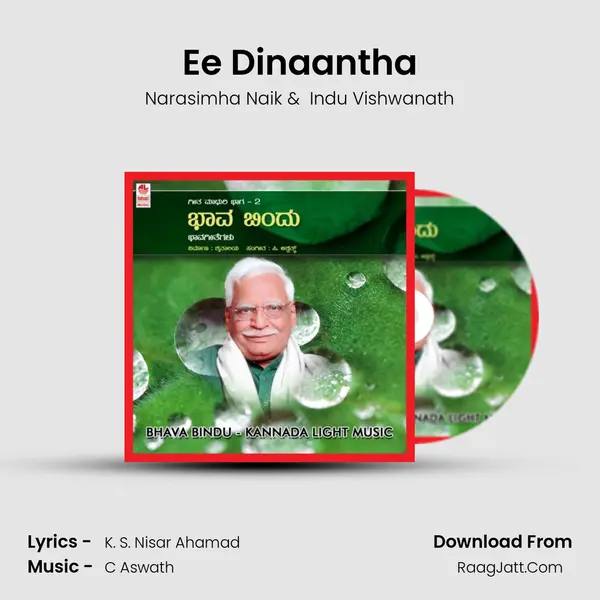 Ee Dinaantha MP3 Song by Narasimha Naik Cover