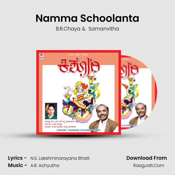 Namma Schoolanta MP3 Song by B.R.Chaya Cover