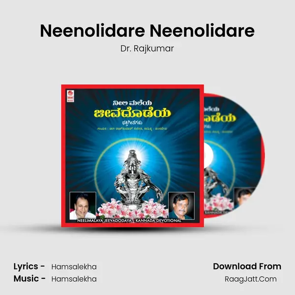 Neenolidare Neenolidare MP3 Song by Dr. Rajkumar Cover