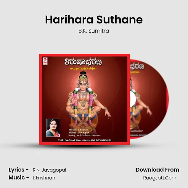 Harihara Suthane MP3 Song by B.K. Sumitra Cover