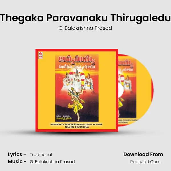 Thegaka Paravanaku Thirugaledu MP3 Song by G. Balakrishna Prasad Cover