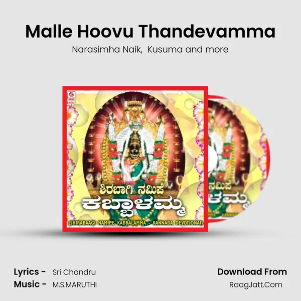 Malle Hoovu Thandevamma MP3 Song by Narasimha Naik Cover