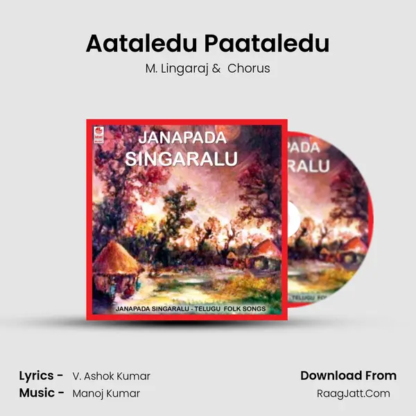 Aataledu Paataledu MP3 Song by M. Lingaraj Cover