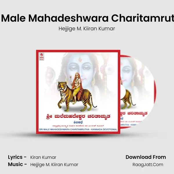 Sri Male Mahadeshwara Charitamrutha MP3 Song by Hejjige M. Kiiran Kumar Cover