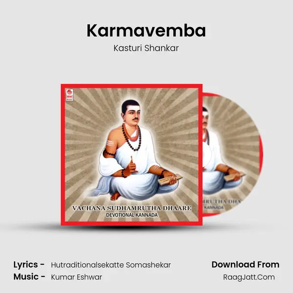 Karmavemba MP3 Song by Kasturi Shankar Cover