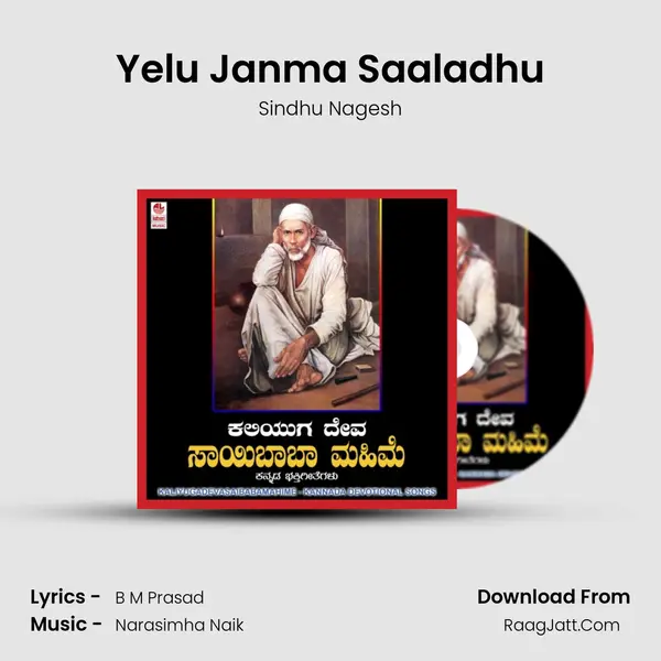 Yelu Janma Saaladhu MP3 Song by Sindhu Nagesh Cover