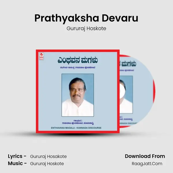 Prathyaksha Devaru MP3 Song by Gururaj Hoskote Cover