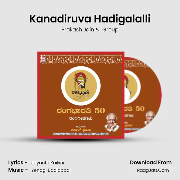 Kanadiruva Hadigalalli MP3 Song by Prakash Jain Cover