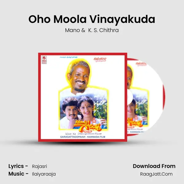 Oho Moola Vinayakuda MP3 Song by Mano Cover