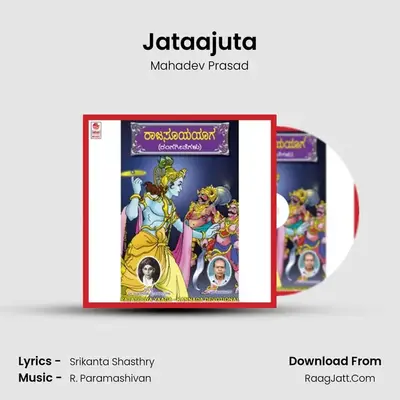 Jataajuta MP3 Song by Mahadev Prasad Cover