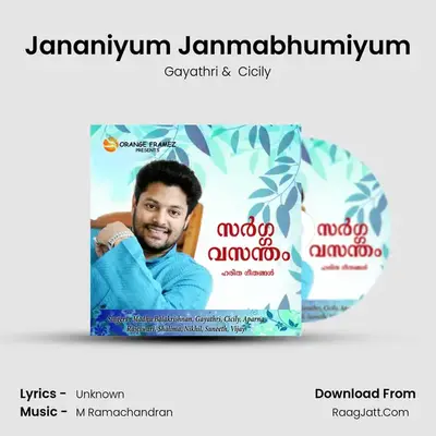 Jananiyum Janmabhumiyum MP3 Song by Gayathri Cover