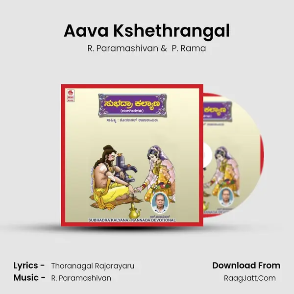 Aava Kshethrangal MP3 Song by R. Paramashivan Cover