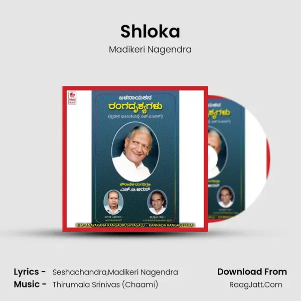 Shloka MP3 Song by Madikeri Nagendra Cover