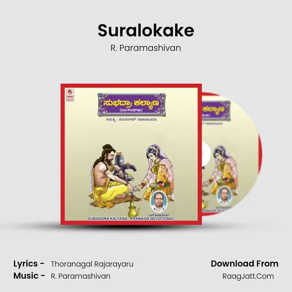 Suralokake MP3 Song by R. Paramashivan Cover