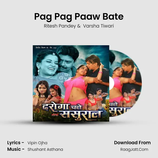 Pag Pag Paaw Bate MP3 Song by Ritesh Pandey Cover