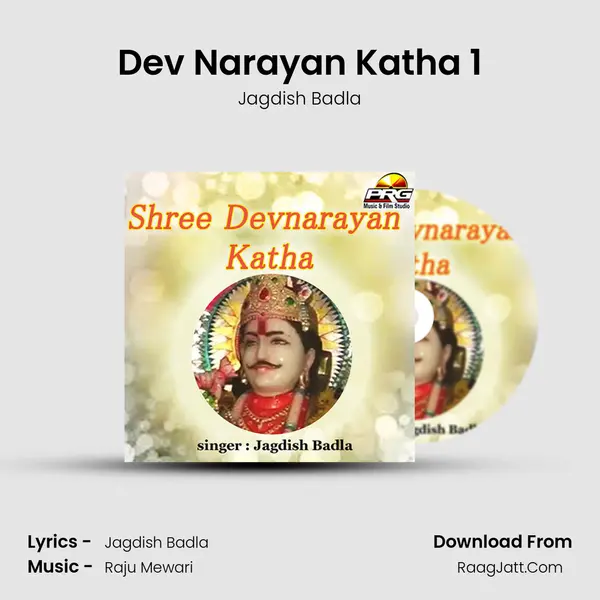 Dev Narayan Katha 1 MP3 Song by Jagdish Badla Cover