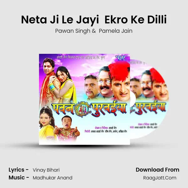 Neta Ji Le Jayi  Ekro Ke Dilli MP3 Song by Pawan Singh Cover