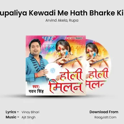 Dupaliya Kewadi Me Hath Bharke Killi MP3 Song by Arvind Akela Cover