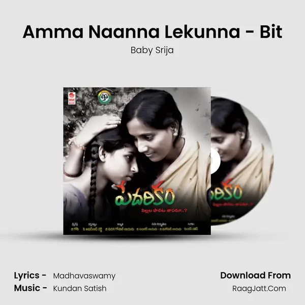 Amma Naanna Lekunna - Bit MP3 Song by Baby Srija Cover