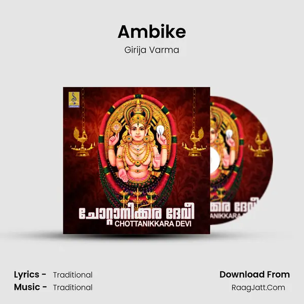 Ambike MP3 Song by Girija Varma Cover