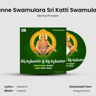 Kanne Swamulara Sri Katti Swamulara - Manne Praveen