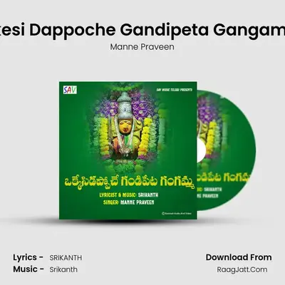Okkesi Dappoche Gandipeta Gangamma - Manne Praveen