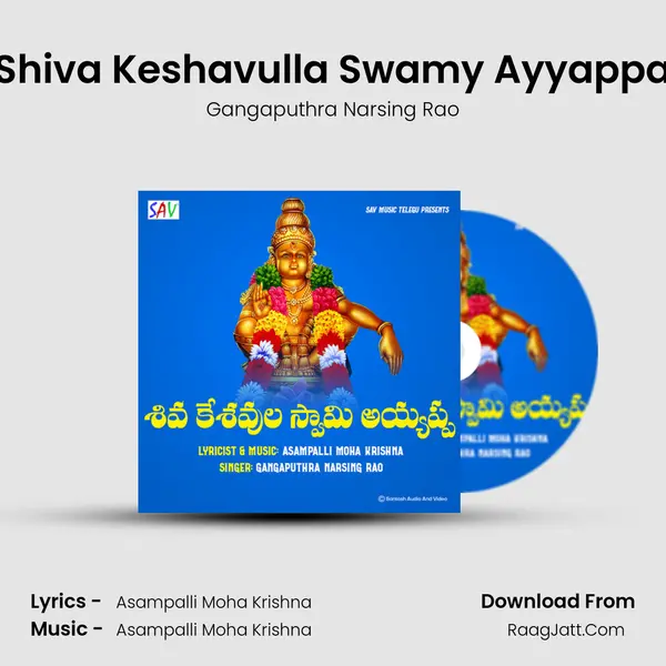 Shiva Keshavulla Swamy Ayyappa MP3 Song by Gangaputhra Narsing Rao Cover