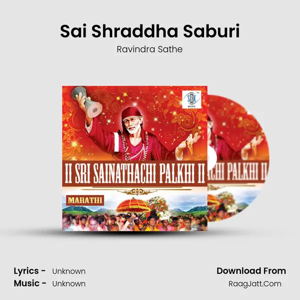 Sai Shraddha Saburi MP3 Song by Ravindra Sathe Cover