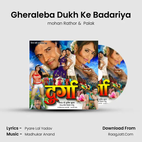 Gheraleba Dukh Ke Badariya MP3 Song by mohan Rathor Cover