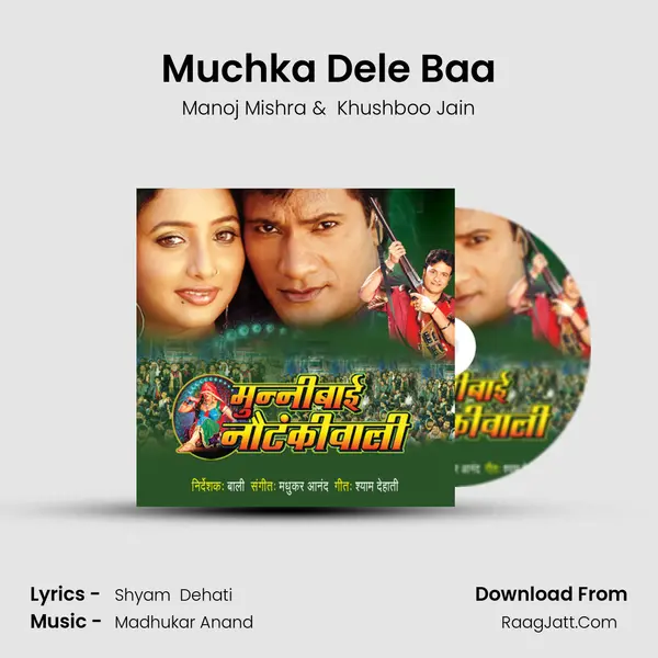 Muchka Dele Baa MP3 Song by Manoj Mishra Cover