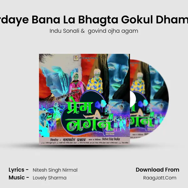 Herdaye Bana La Bhagta Gokul Dham Re MP3 Song by Indu Sonali Cover